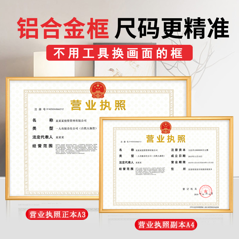Business License Frame Original A3 Photo Frame Wall Display Certificate Frame Tobacco Certificate Protective Cover Hygienic License Business License Frame Original A3 Photo Frame Wall Display Certificate Frame Tobacco Certificate Protective Cover Hygienic License