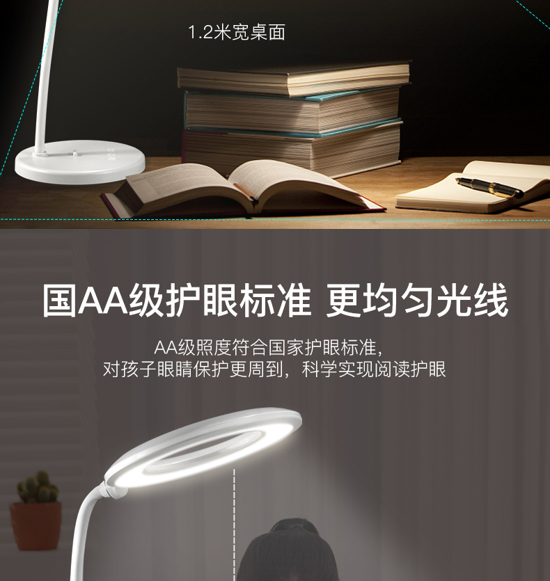 国AA级照度 状元星 led护眼台灯 防蓝光无频闪 图7