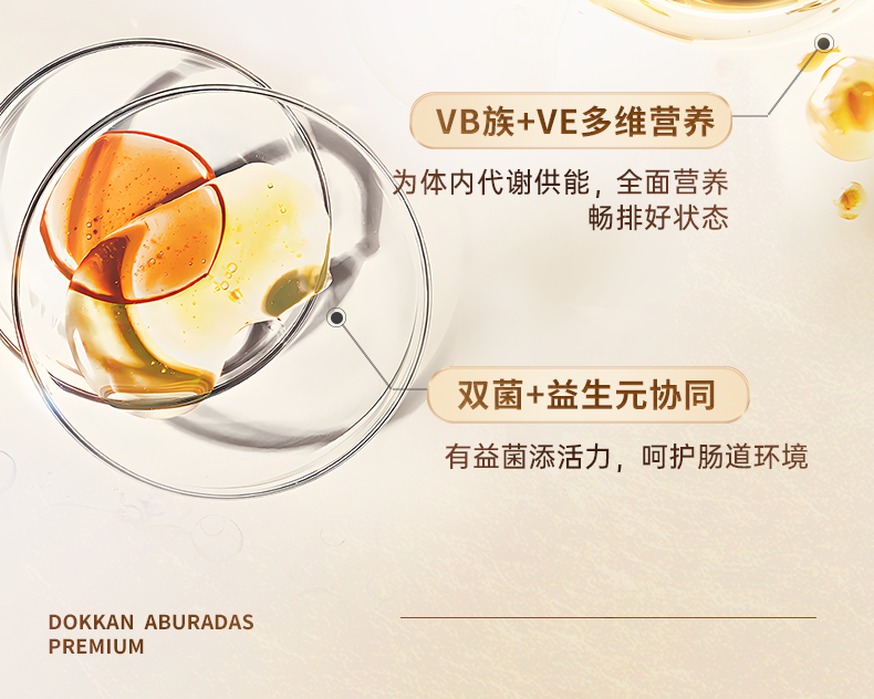 日本 DOKKAN PREMIUM 植物瘦身酵素  香槟最强版   便携小包装  6粒 【范冰冰同款】