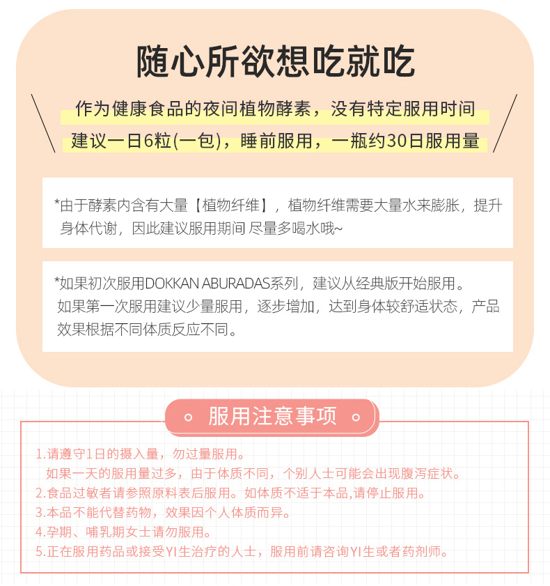 到手149元健康本铺酵素香槟金加强版*3瓶装