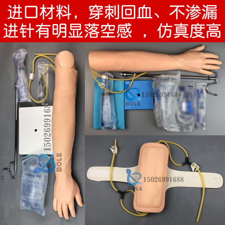 静脉穿刺输液三角肌肉注射训练手臂模型护士抽血练习打针胳膊模具