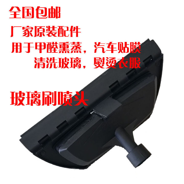 Orsheng household high temperature steam cleaning machine car sauna machine film machine in addition to formaldehyde accessories glass brush