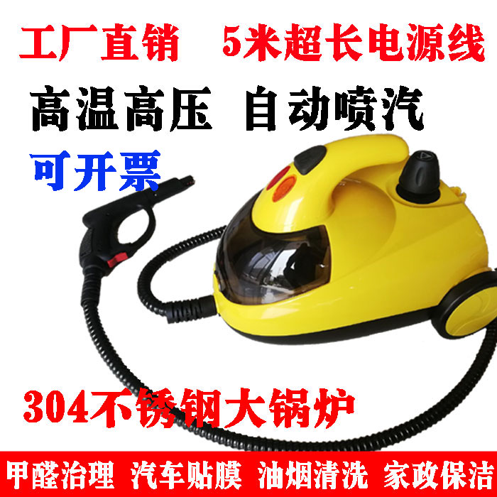 Ollig Steam Cleaner High Temperature High-pressure Germicidal Disinfection Except Formaldehyde Fumigation Car Film Machine Range Hood