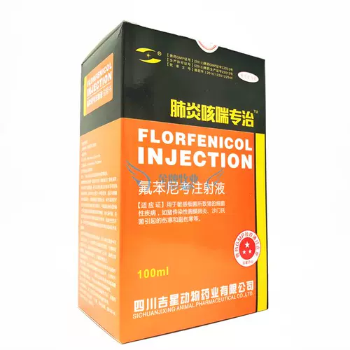 Ветеринарные препараты и звери с 30%фториновыми инъекциями Инъекция свинины, крупный рогатый скот и овечьи инфекционные плевральные пневмоние.