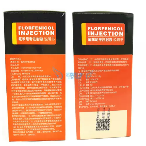 Ветеринарные препараты и звери с 30%фториновыми инъекциями Инъекция свинины, крупный рогатый скот и овечьи инфекционные плевральные пневмоние.