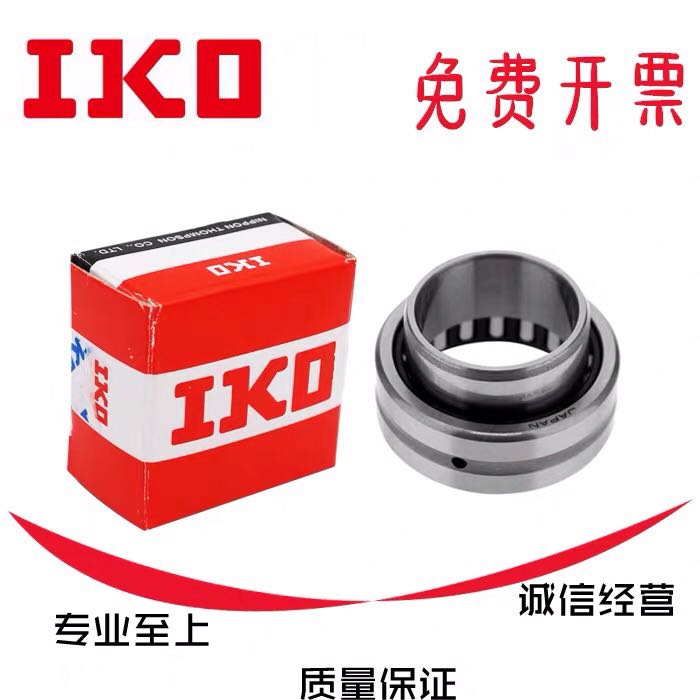 Imported IKO with inner ring roller needle bearing NKI inner diameter 10 12 15 17 20 22 25 28 height 16 20