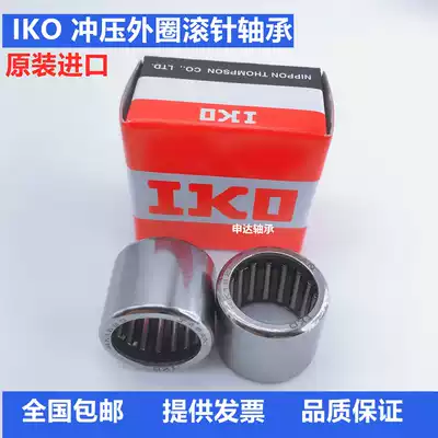 Japan imported IKO needle roller bearing HK132012 HK1312 Size Inner diameter 13 Outer diameter 20 thick 12