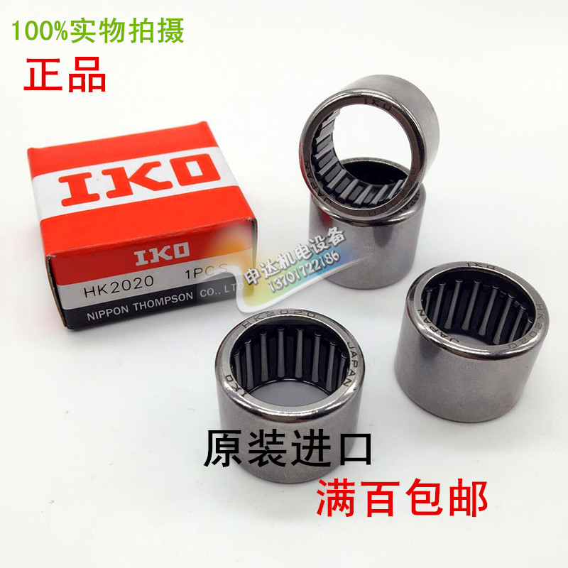 Imported IKO needle roller bearing HK0810 HK1010 HK1210 HK1616 HK1212 HK2020