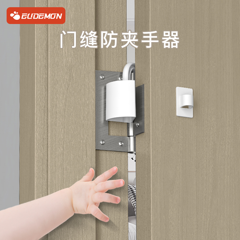 Door crack anti-pinch hand artifact child closing door anti-squeeze hand door card baby anti-door clip door door barrier door seam fixer