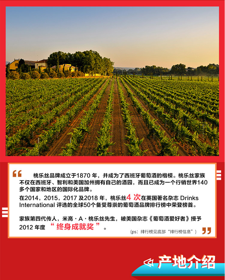 桃乐丝奥托斯伊贝利克里奥哈红酒干6瓶