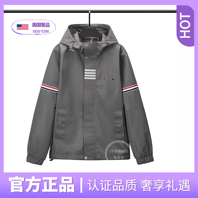 Official Genuine Tom Tb Four-Stripe Reflective Strip Double-Sleeve Webbing Jacket Waterproof Windproof Hooded Softshell Jacket