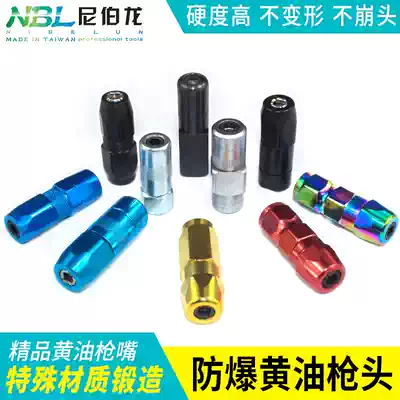 Butter gun flat head pointed tip gun mouth flat nozzle flat nozzle cream nozzle engineering machinery strange hand flat mouth explosion proof