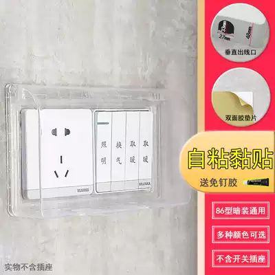 Self-adhesive double 86 transparent waterproof box Two-position switch socket bed bag with body cover Adhesive 86 splash-proof box