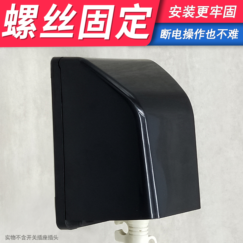 Bathroom Black Plus Height 86 Type Waterproof Case Smith Water Heater Socket Anti Splash Box Power Plug Protection Hood-Taobao
