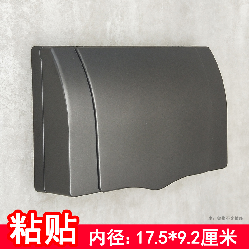 Grey spray paint 86 Type 2 adhesive switch socket anti-splash box waterproof cover Self-adhesive waterproof case bathroom bed bag