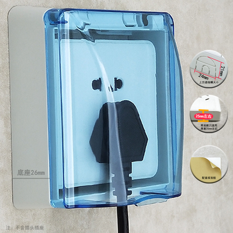 Transparent 86 type clear-fit self-adhesive switch socket bathroom waterproof bed bag anti-splash box Ming line adhesive waterproof case