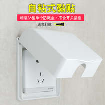 Household type 86 socket protective cover waterproof box Paste bathroom waterproof cover Self-adhesive bathroom splash-proof water box