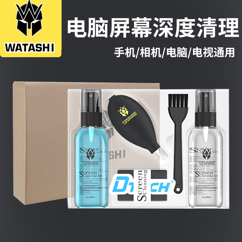 Bundesliga Notebook Cleaning Kit TV Screen Cleanser Liquid Crystal Computer Screen Screen Special Cleaning Liquid