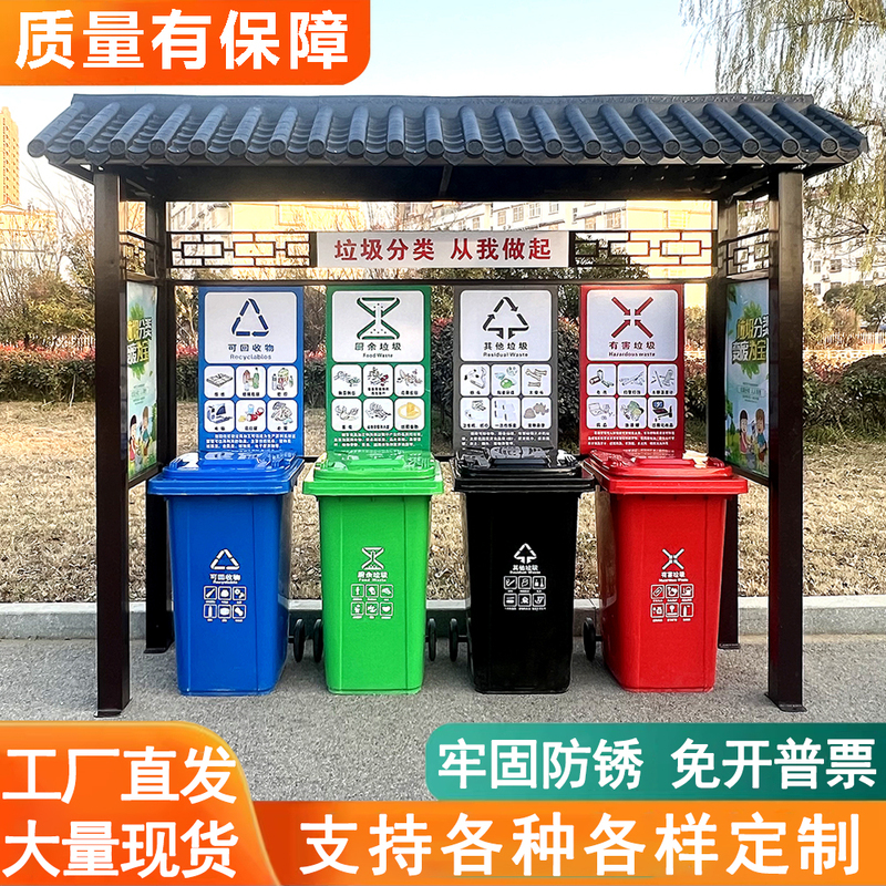 Garbage Sorting Kiosk, Outdoor Garbage Collection Kiosk, Garbage Sorting Shed, Community Sanitation Station, Galvanized Sheet Metal Garbage Recycling Station Garbage Sorting Kiosk, Outdoor Garbage Collection Kiosk, Garbage Sorting Shed, Community Sanitation Station, Galvanized Sheet Metal Garbage Recycling Station