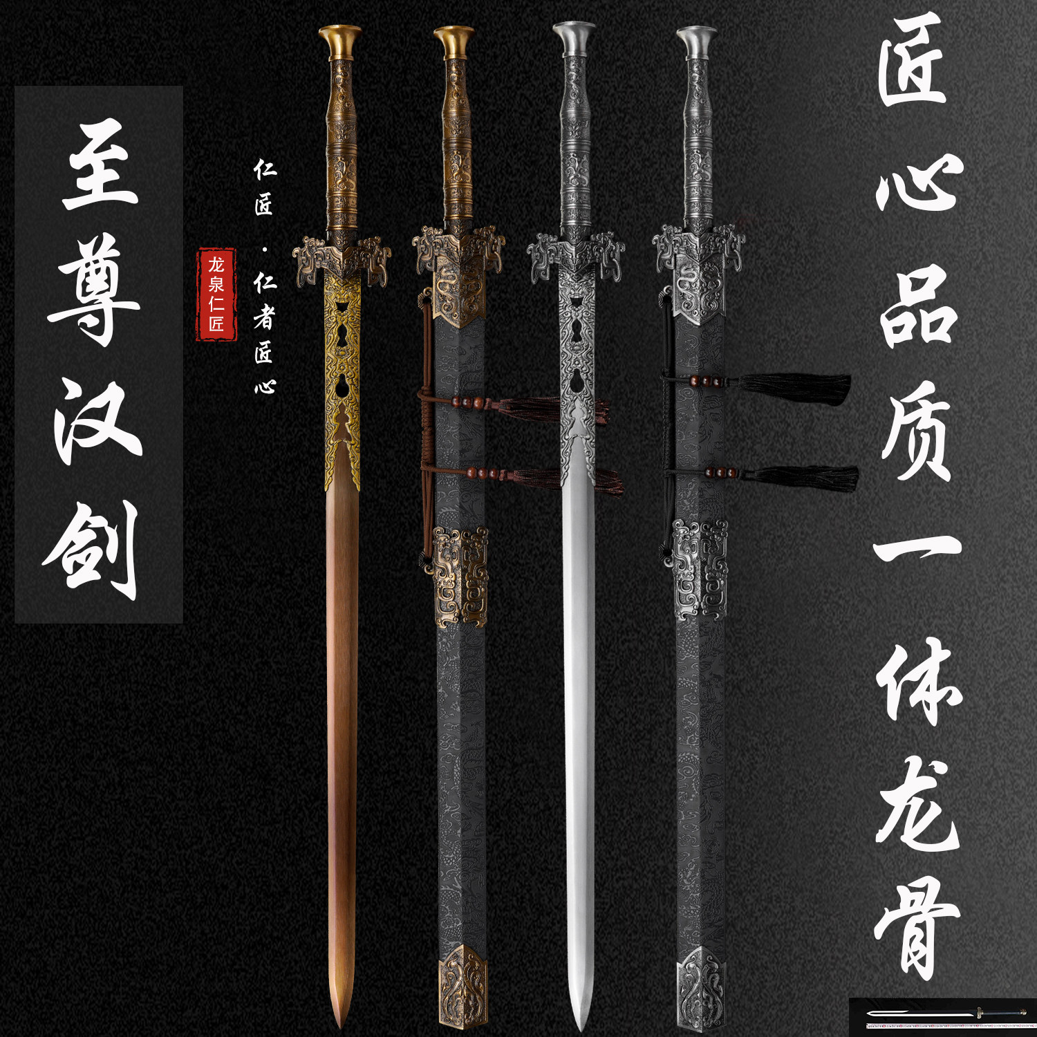 龙泉汉剑一体锻打锰钢长款唐横刀剑 真剑古风道具摆件未开刃-剑袋-淘宝百科网
