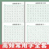 Каллиграфия, тетрадь, учебник грамматики для школьников, детский комплект для взрослых, для средней школы, подходит для студента