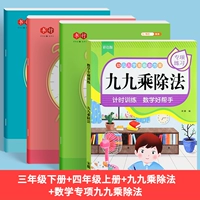 Карточки умножения и деления для школьников для устного счета, специальная практика, умножение и деление