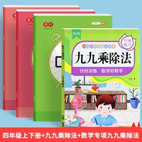 Карточки умножения и деления для школьников для устного счета, специальная практика, умножение и деление