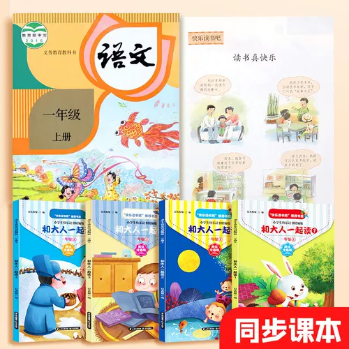 [Bookstock] Прочитайте первый класс и прочитайте книгу «Счастливое чтение», прочитайте полный набор из 8 томов детских рифм и гласных детских песен.