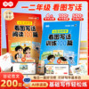 [Tiktok Edition]100 Reading and Writing Exercises for Grades 1-2 with Ai Interactive Learning Companion Book, Transition from Kindergarten to Primary School, One-Sentence Diary Writing for 1-2 Grade Elementary Students, Three-Step Writing Model Guide Textbook