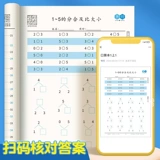 Карточки с вопросами для первого класса для устного счета для школьников, детское обучение математике, интеллектуальная практика, специальные упражнения, таблица умножения, умножение и деление, сложение и вычитание, полный комплект, практика каждый день