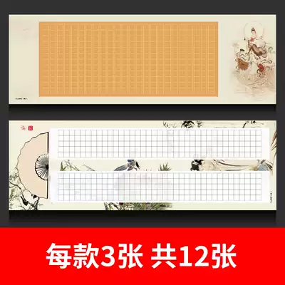 (Book line)Large-scale hard pen calligraphy works paper Special paper for adult competition creation Small Kai long roll Chinese style character practice lattice paper Large-scale student writing competition creation special paper