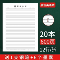 Черная линия утолщен английский 20 книг подарок 1+ чернила мешок 6