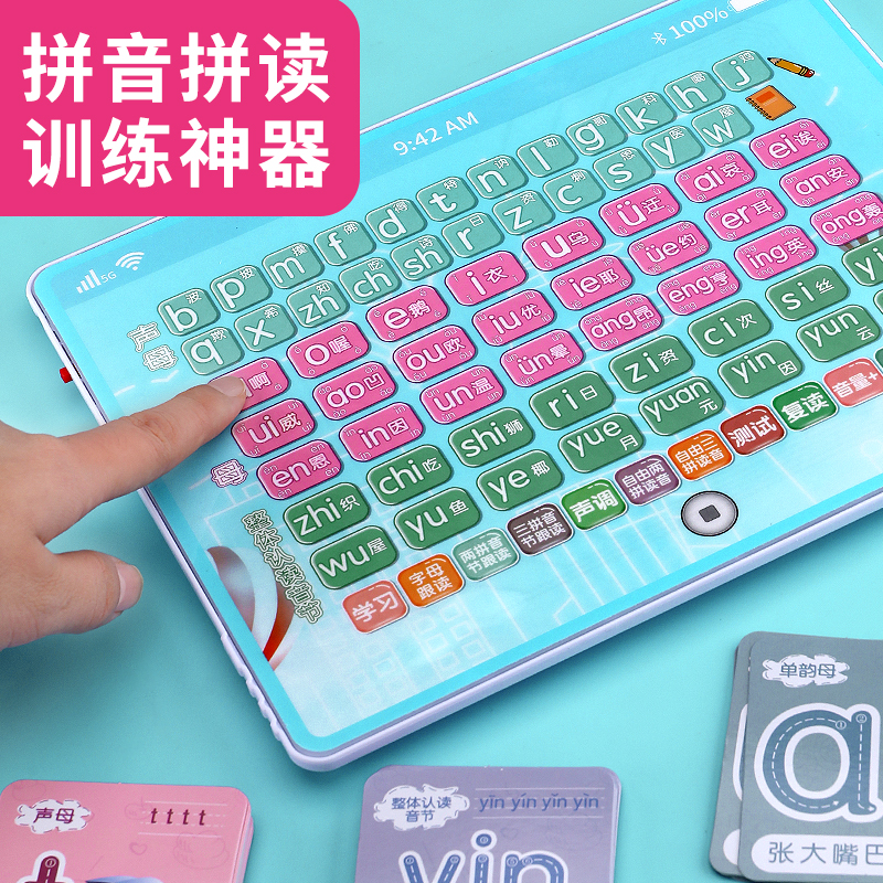 First grade learning language pinyin pinyin reading training artifact early childhood preschool vowel rhyme mother preschool early education machine primary school tablet learning machine children's language with sound overall recognition pronunciation node reading machine
