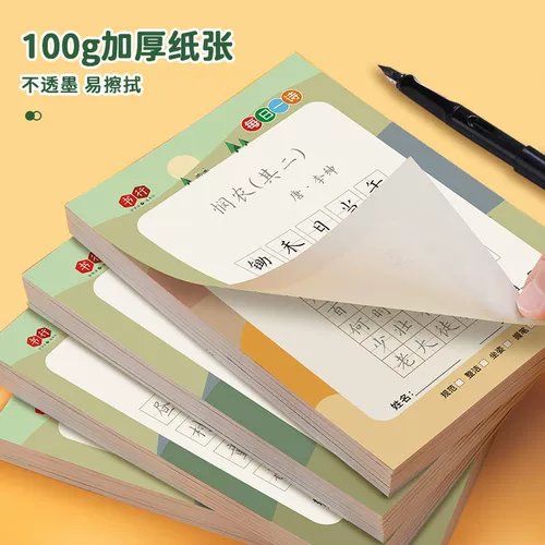 Тетрадь, каллиграфия, Танская поэзия для школьников, детская практика для письма, антистресс, тренируйтесь каждый день, древняя поэзия