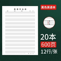 Черная линия утолщенная английская книга 20 книг 600 книг