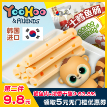  You Monkey South Korea imported food Deep sea cod sausage Cheese nutrition pure meat sausage Supplement Small snacks Ready-to-eat 90g