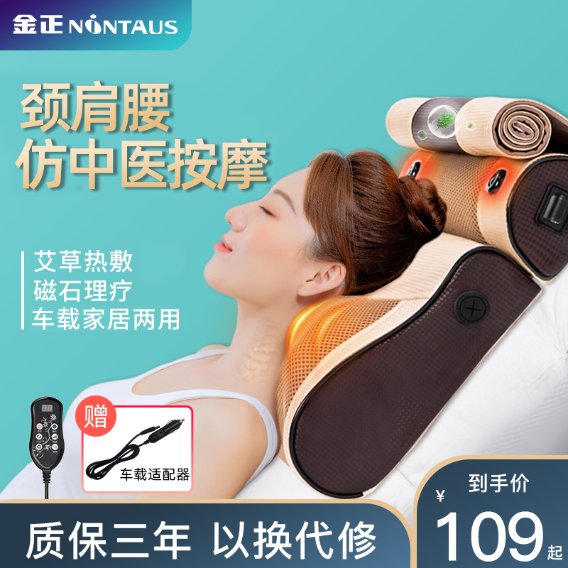 Cervical Spine Massager Instrument Electric Kneading Neck Waist Shoulder Back Home Multifunction Massage Physiotherapy Pillow