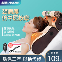 Cervical vertebra massager instrument electric kneading neck waist shoulder back flagship store home multifunctional physiotherapy pillow