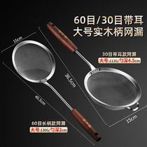  04 Stainless steel colander fine mesh filter bean y slurry hot pot G spoon Traditional Chinese medicine juice filter screen spoon 1