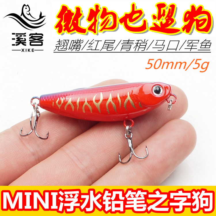 Xigong Lua microbial mini puppy microbial pencil puppy micro - walk dog Z swimming posture surface fake bait 5g