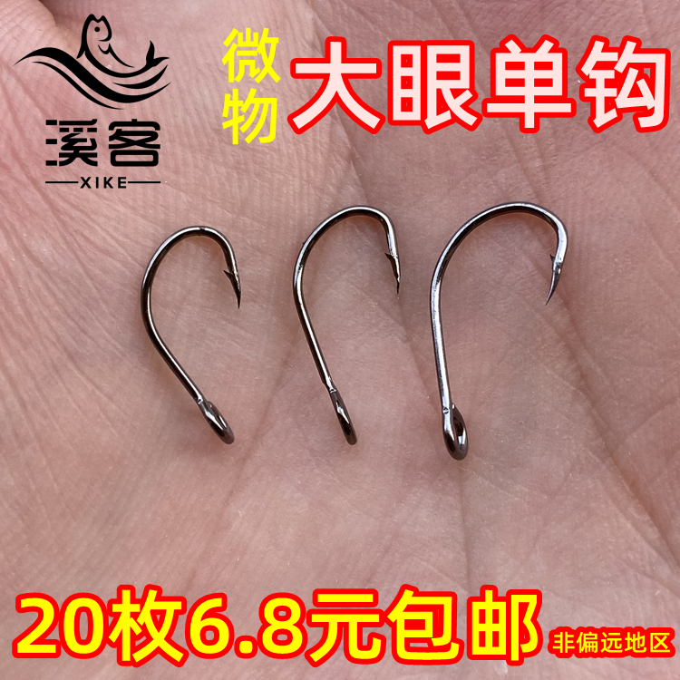 Lujah Large Eye Single hook Luia microThings Mouth white strips bright sheet with hook tube Pay ring with hole fish hook teething hook