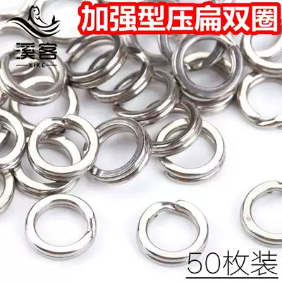 Xike Luya reinforced flattening double ring Luya fake bait with steel ring connecting ring sequin wave climbing Pencil accessories