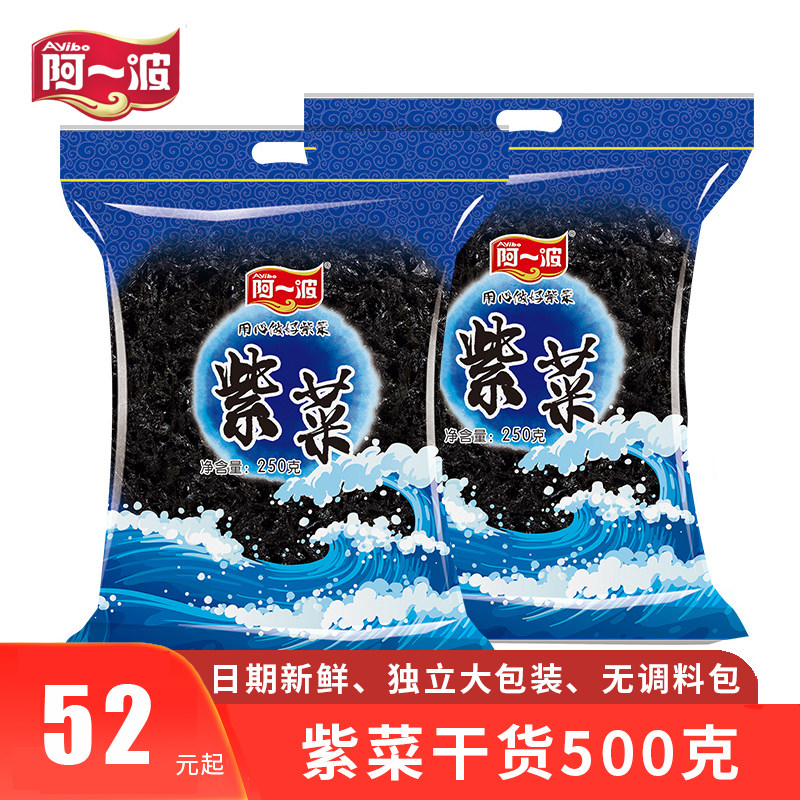 Awave Purple Vegetable Dry Goods 500g Xiapurite Prolific Head Water No Sand Free Wash Wild Purple Vegetable 1 Catty Loaded Without Material Bag