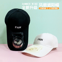 Travel hat with fan Female usb fan sun hat summer sunscreen fan hat male baseball cap