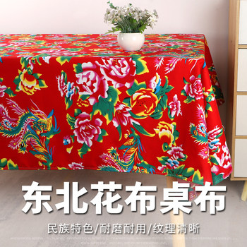 Qinxiu's traditional large floral cloth tablecloth Qinxiu's traditional large floral cloth tablecloth