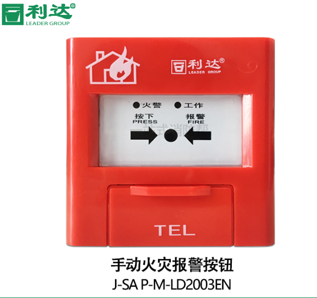 Beijing Lidarhand News LD2003EN Manual fire alarm button instead of 2000EN hand reported Lida with base