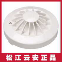 Songjiang point temperature sensing fire detector JTW-BCD-3005B Shanghai Songjiang Feifan Yunan