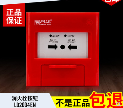 Lida raccoon Lida Huaxin LD2004EN fire hydrant button instead of LD2002EN Lidachua letter with base