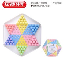 Crazy God KSNL2334 checkers hexagonal suction plastic beads childrens leisure and entertainment educational game toys for primary and secondary school students