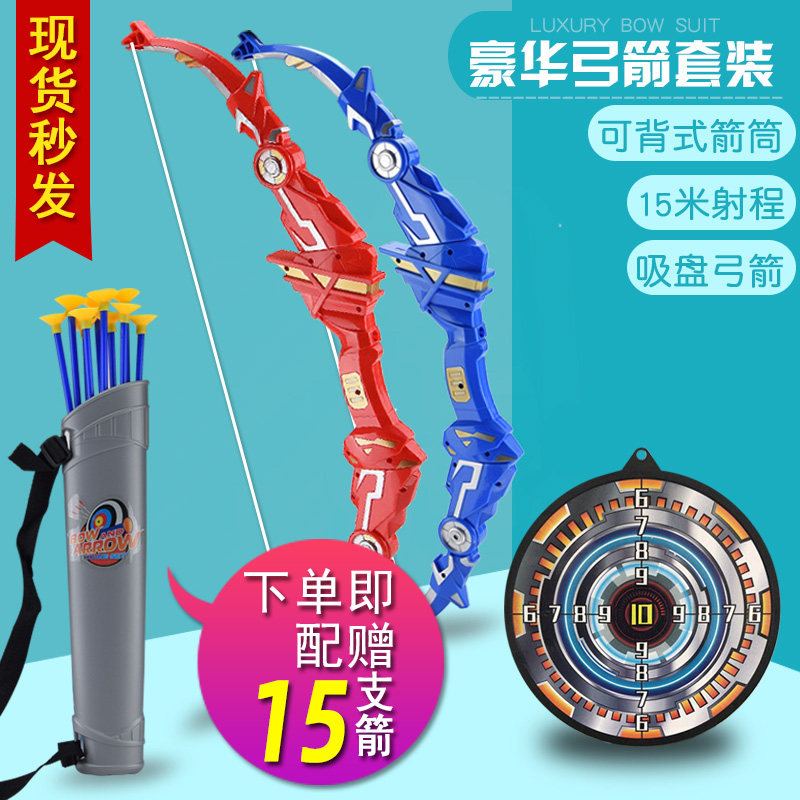 Children's archery toy bow and arrow set arrow target quiver boys shooting sport traditional suction cup folding bow introductory crossbow